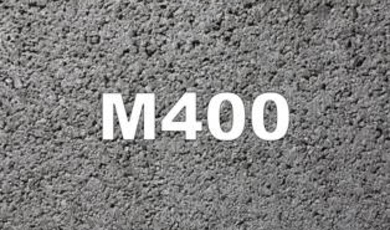 Бетон М400